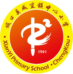 城口县咸宜镇中心小学