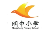 城口县明中乡中心小学