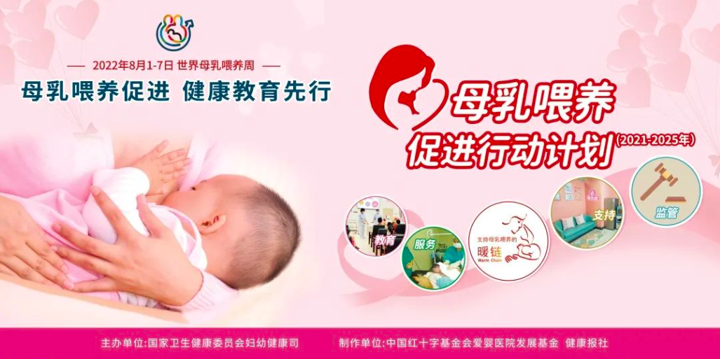 城口县妇幼保健院开展2022年世界母乳喂养周宣传活动城口县人民政府 0199