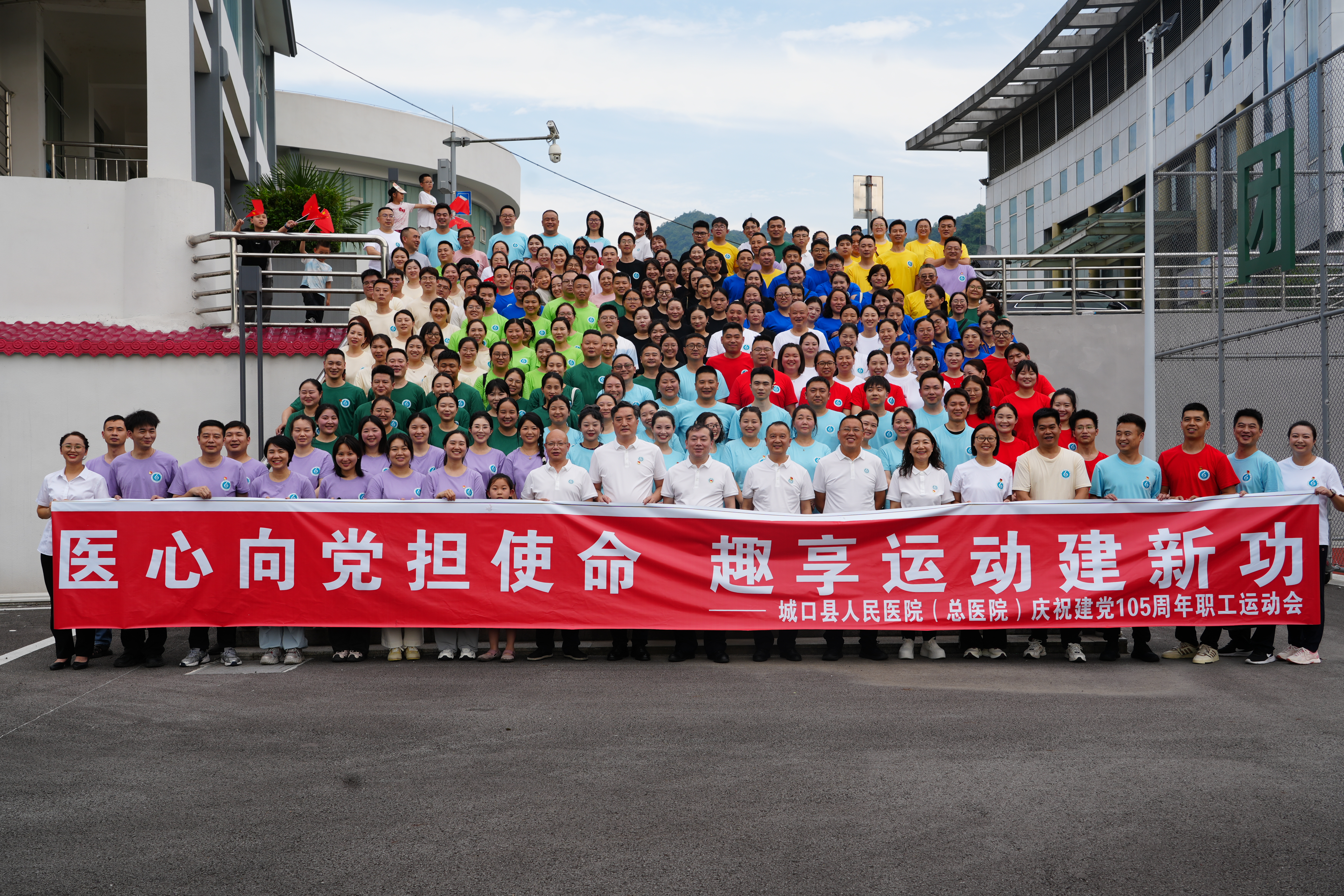 城口县人民医院开展“庆七一。医心向党”主题趣味运动会 (2).jpg