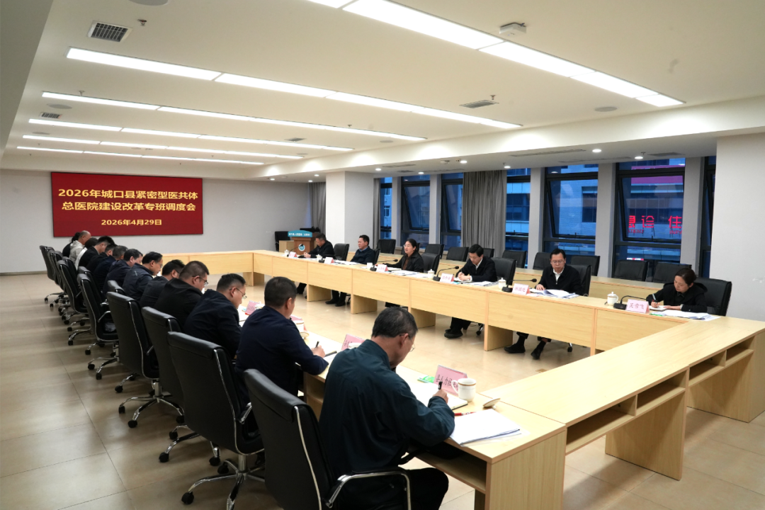 王春梅黎中华带队调研县紧密型医共体总医院建设改革工作推进情况