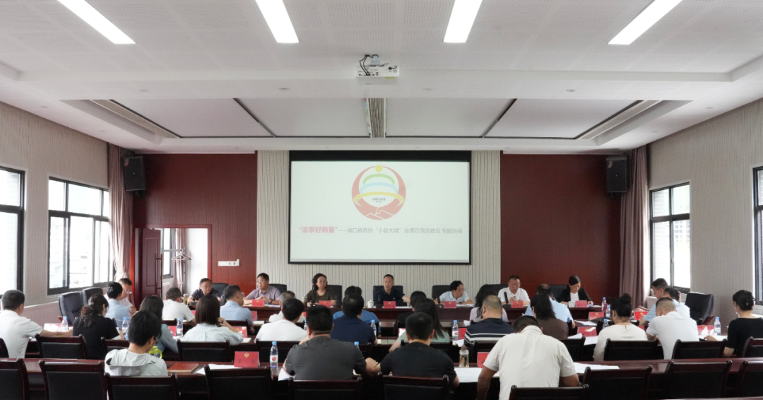 县政协召开十届三十二次常委会会议